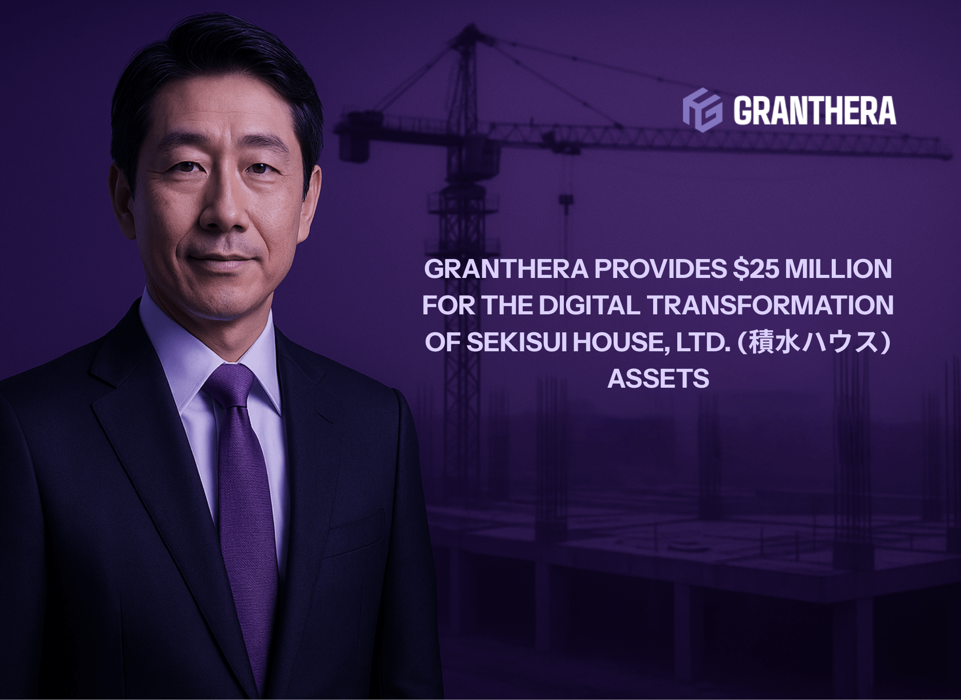 Granthera Provides $25 Million for the Digital Transformation of Sekisui House, Ltd. (積水ハウス) Assets Granthera Provides $25 Million for the Digital Transformation of Sekisui House, Ltd. (積水ハウス) Assets